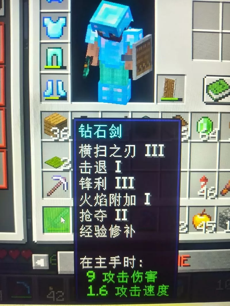 我的世界基岩版有横扫之刃吗