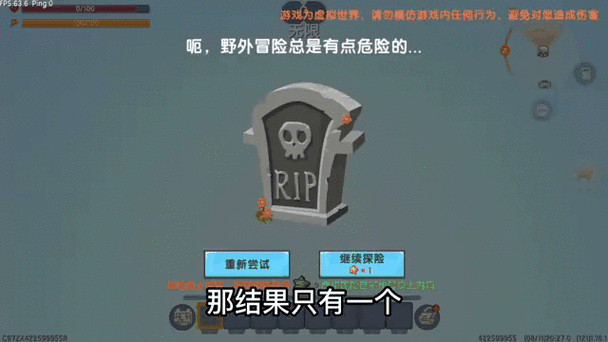 迷你世界如何保存自己的游戏进度