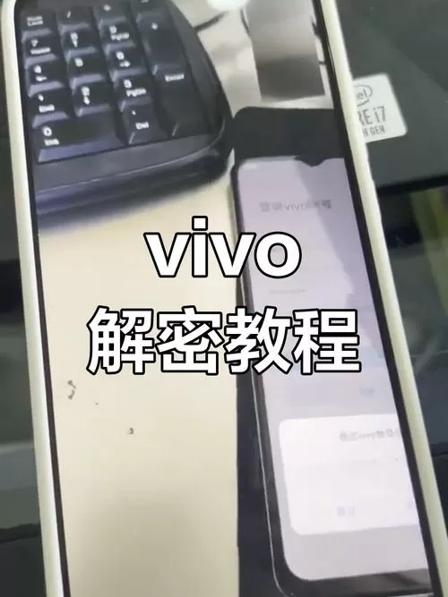 vivo刷机后怎么绕过激活锁
