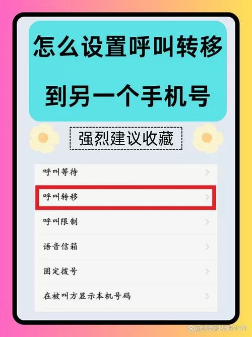 如何手机号码转移到新手机图标