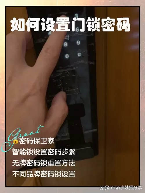 密码锁更换密码截图