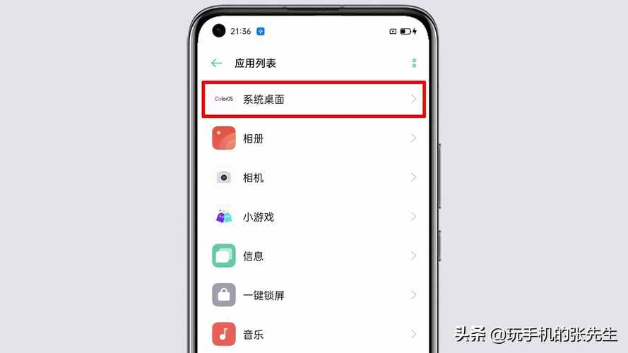 oppo桌面不显示应用名称
