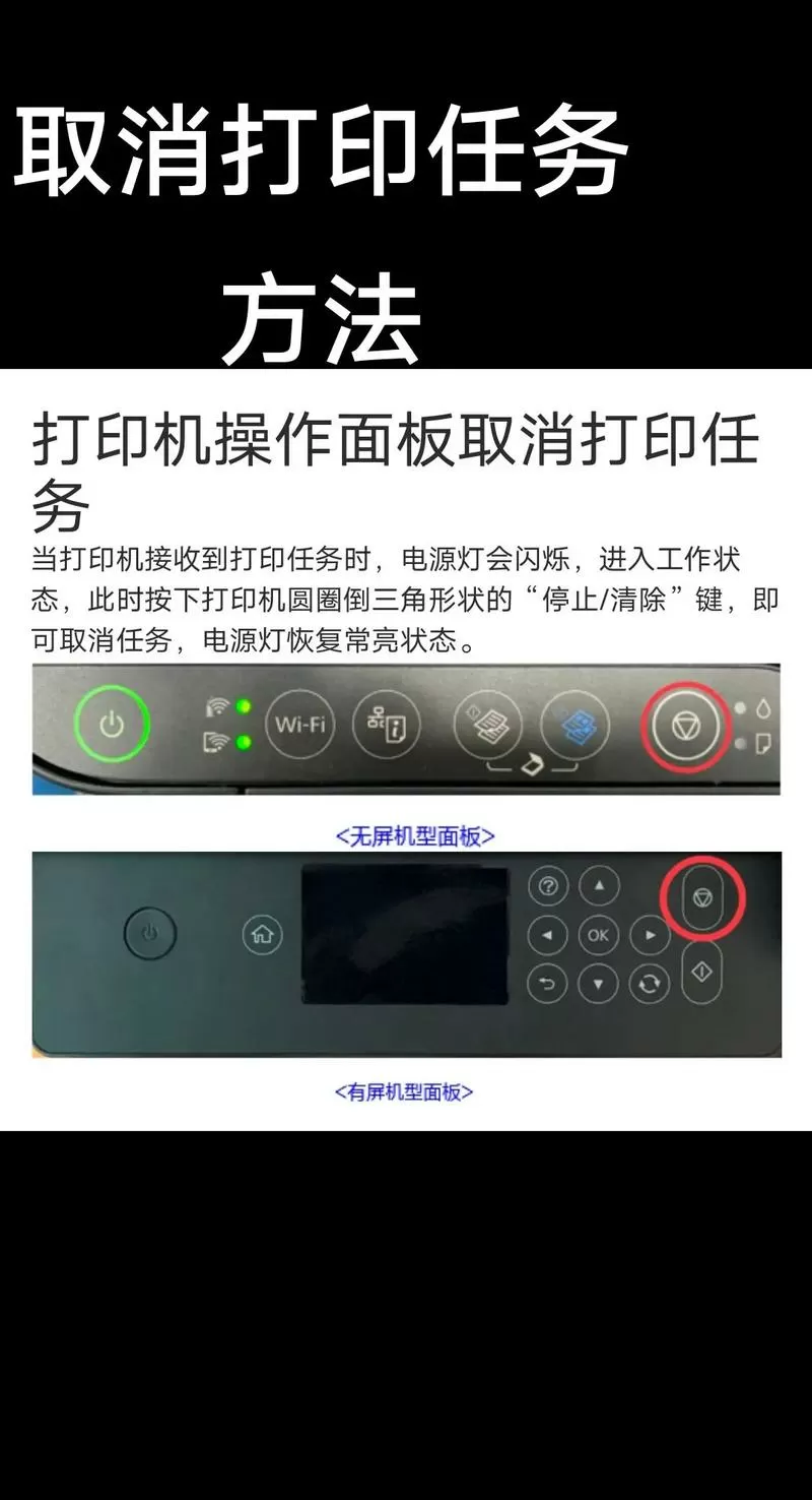 打印机怎么取消手动进纸