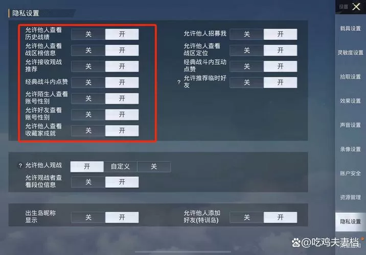 pubg怎么隐藏背包