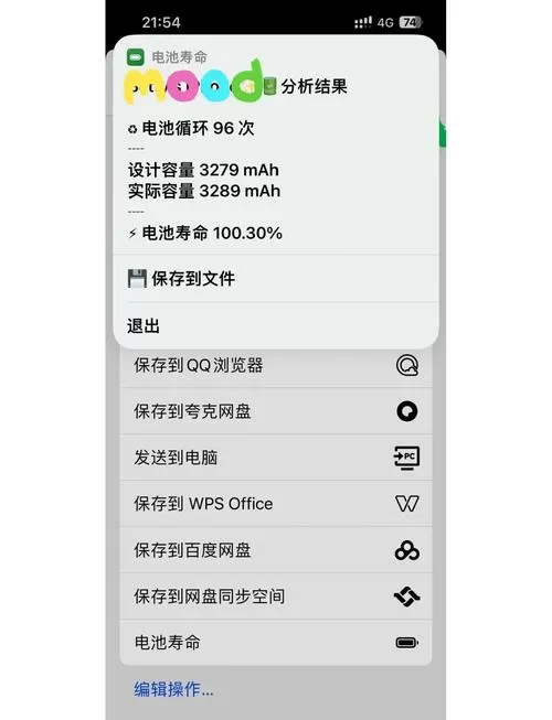 手机没电了怎么一秒恢复电量