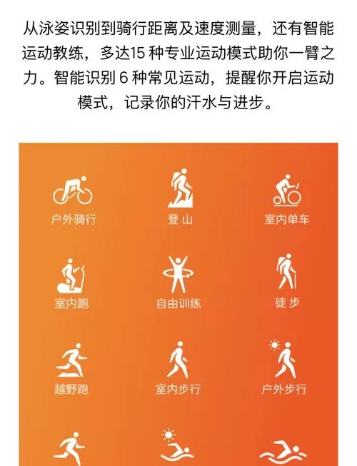华为运动设置方法