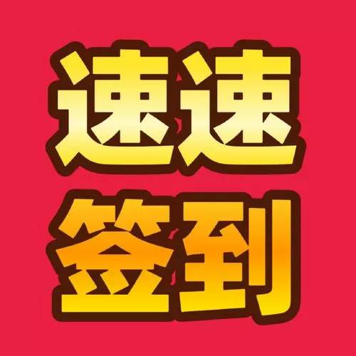 派派怎么偷好友红包