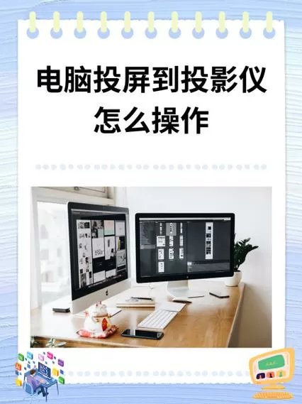 投影仪怎么设置网络