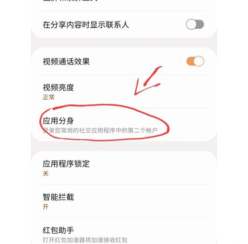 微信怎么双开