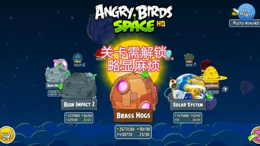 愤怒的小鸟太空版最新版截图