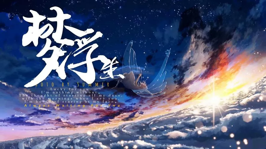 浮梦Sama和sara的背景故事图标