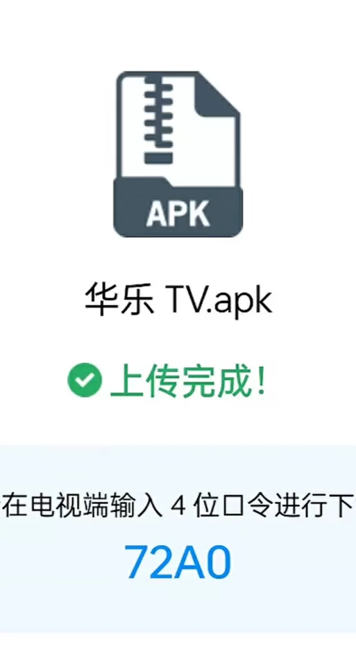 欢乐助手电视版手机下载安装图标