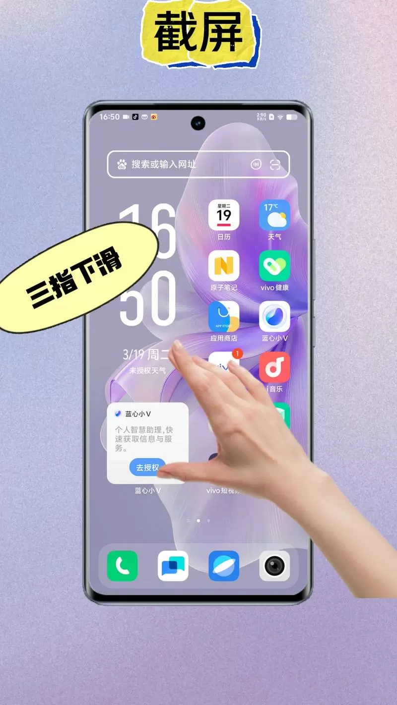 vivo截屏手势