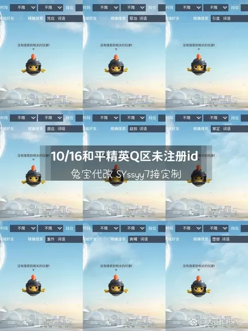和平精英左下角默认未使用