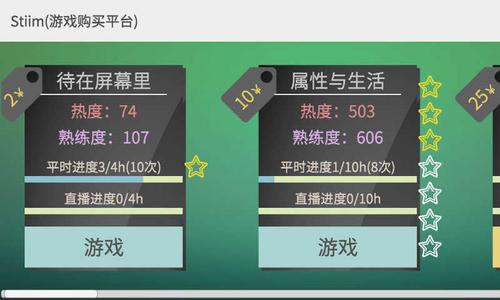 属性与生活3免激活码版下载