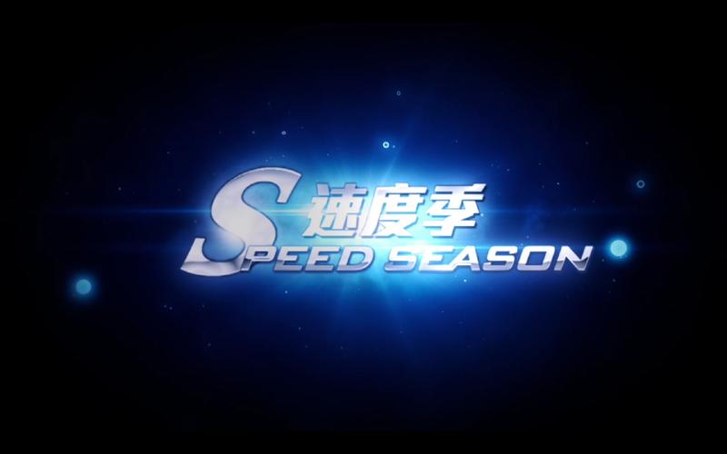 飞速极速直播