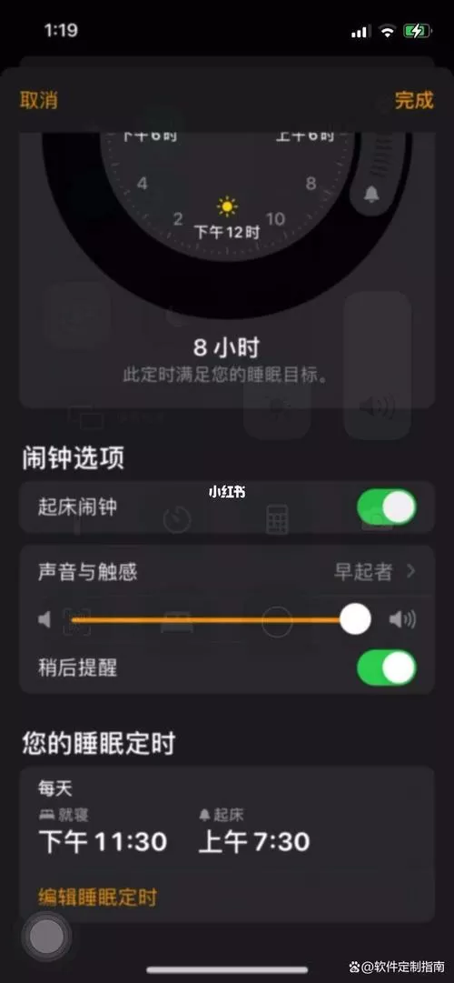 闹钟铃声音量大小在哪设置