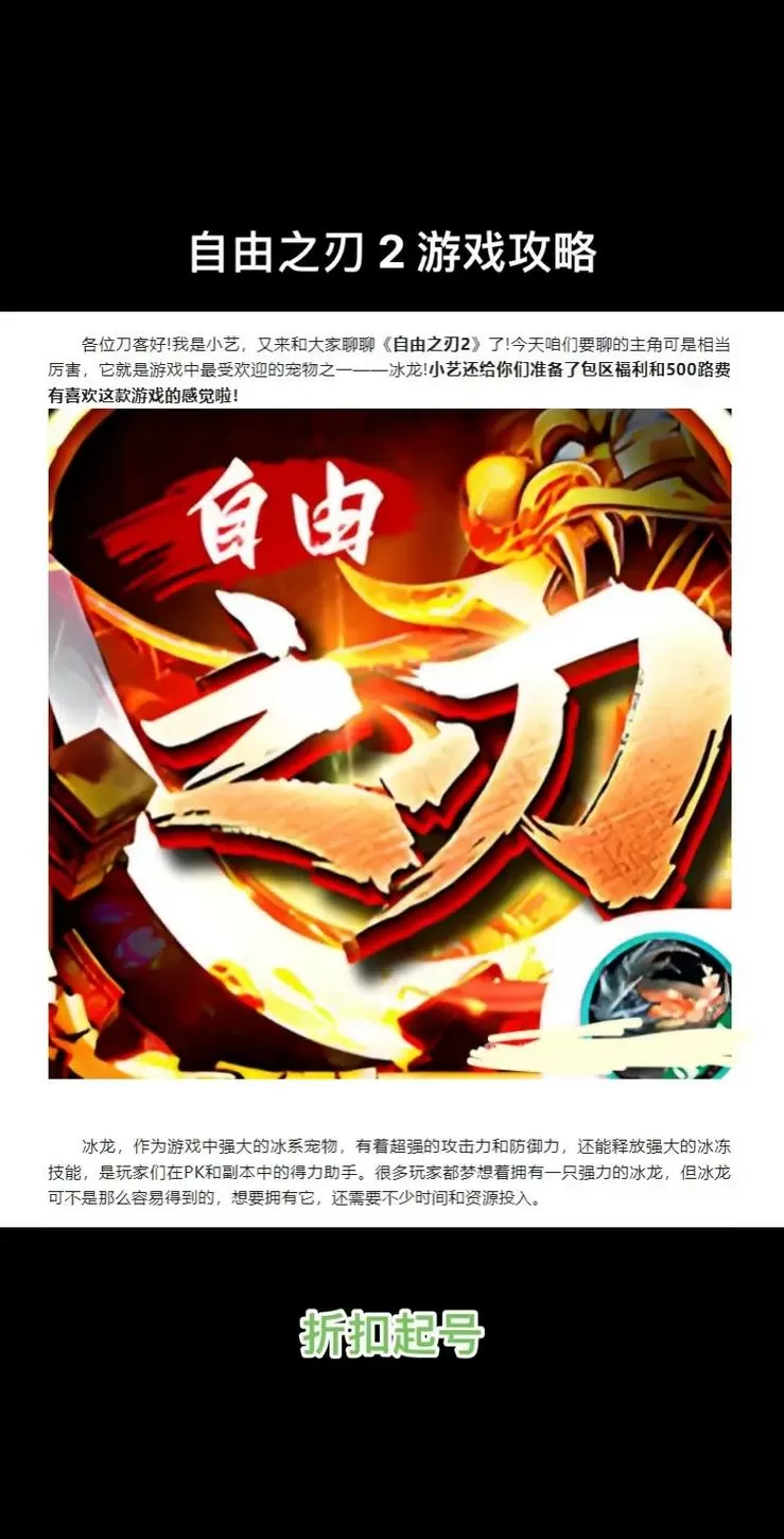 自由之刃2官网截图