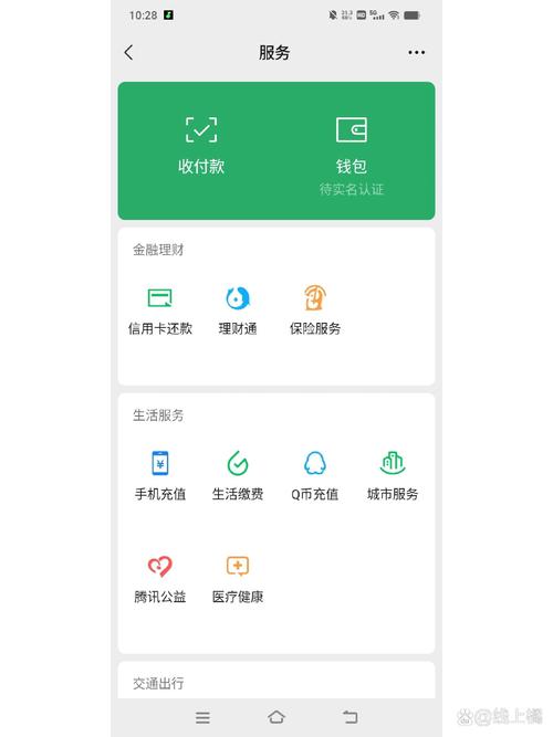 微信老人没有银行卡怎么实名