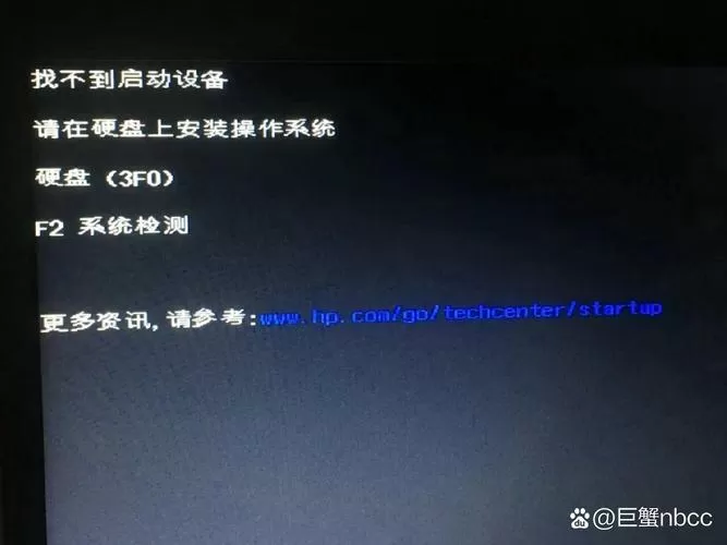惠普提示引擎错误