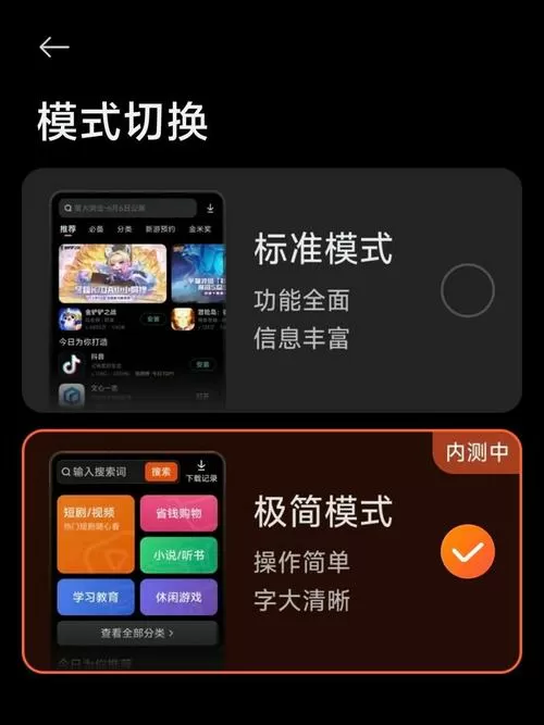 小米手机怎么更改应用商店地区