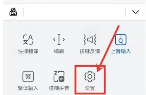 华为回车键在哪里设置