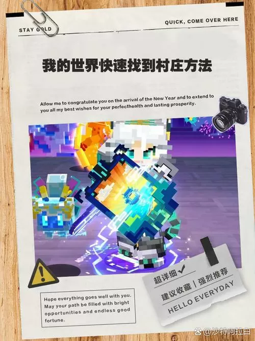 我的世界找村庄网站
