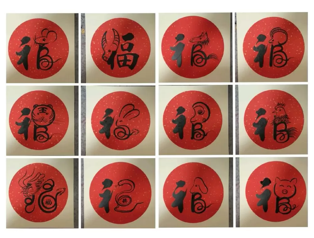 福打一个生肖最佳答案截图