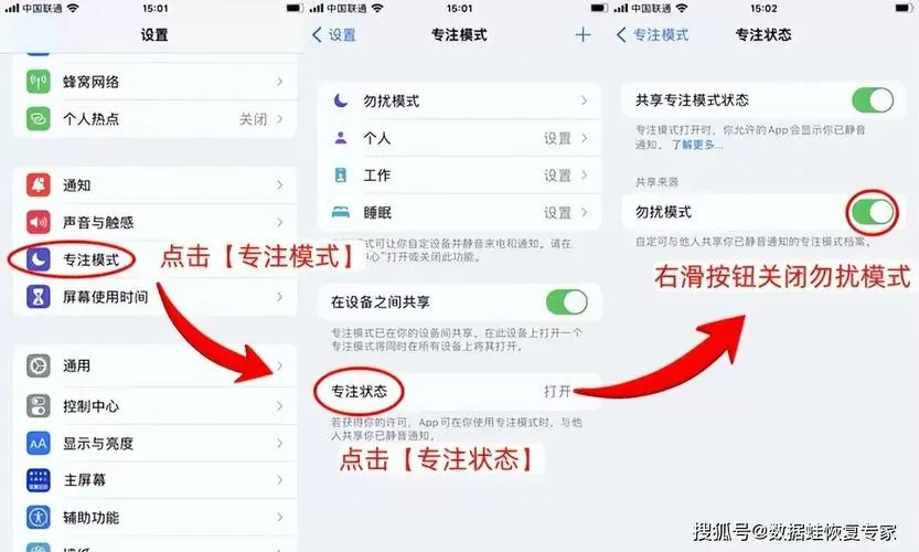win10免打扰模式怎么关闭