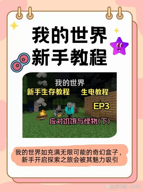 我的世界如何双人玩一个地图