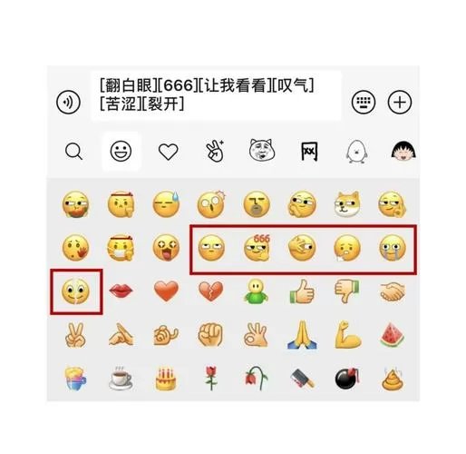 翻白眼的表情包是什么意思
