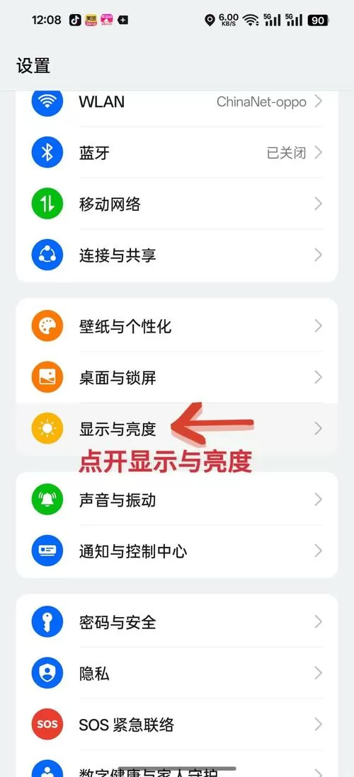 oppo手机灵敏度怎么调