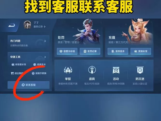 王者荣耀全部充值记录怎么查询