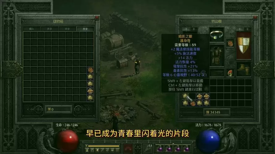 暗黑2重制版mod安装教程