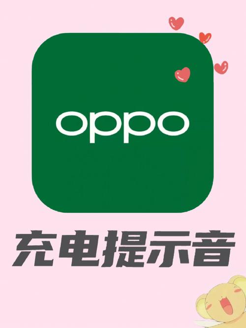 oppo白色充电标志是什么意思