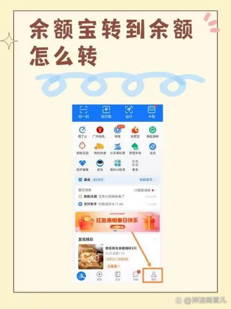 换手机怎么把支付宝转到新手机上