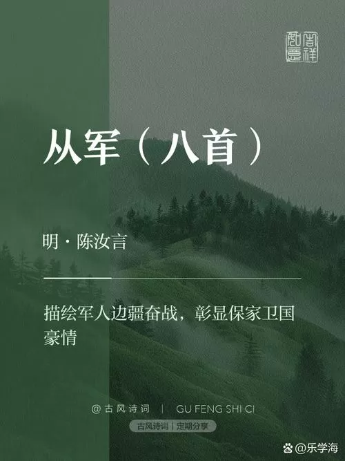 《从军》手机版直接下载
