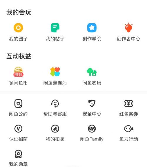 闲鱼卖家设置延长收货
