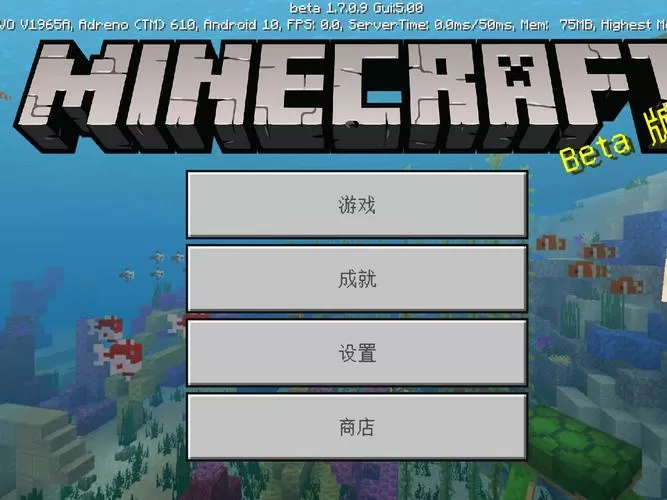 我的世界1.14下载截图