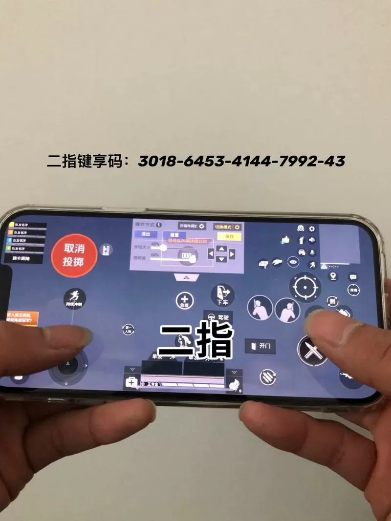 二指灵敏度最稳灵敏度