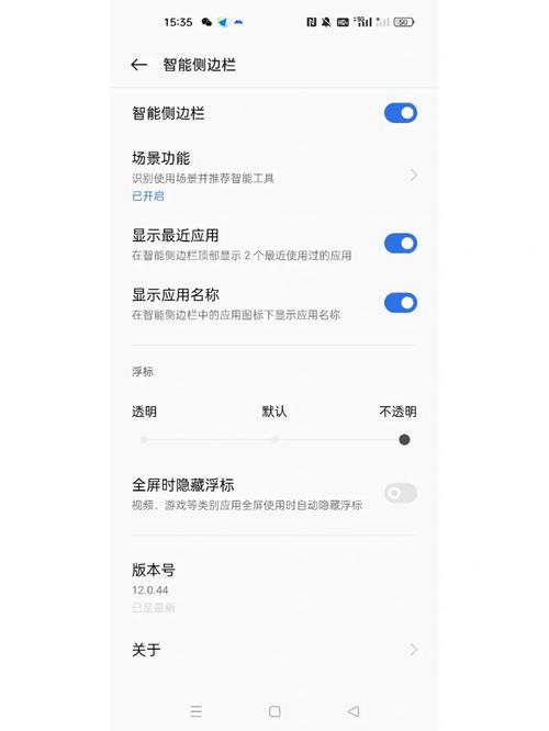 oppo智能侧边栏不显示