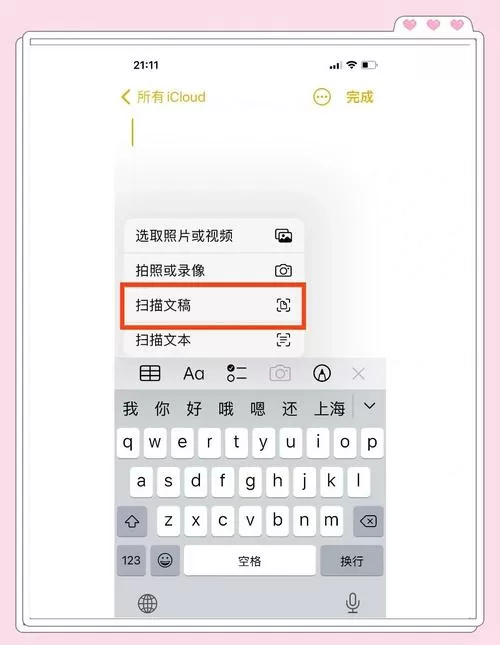 旧手机的备忘录怎么弄到新手机上