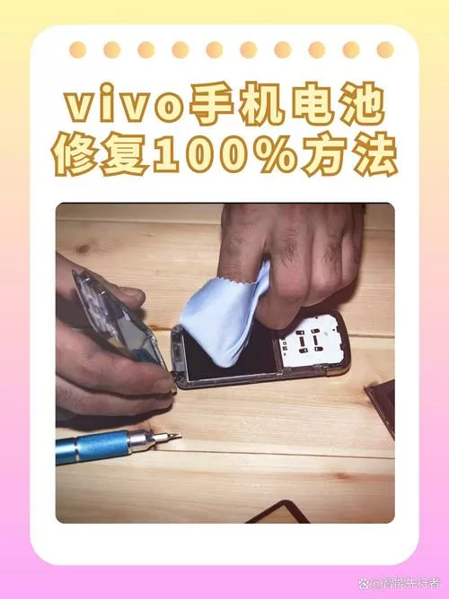 锂电池用久了怎么恢复截图
