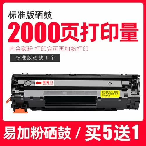 惠普1108打印机硒鼓加粉步骤