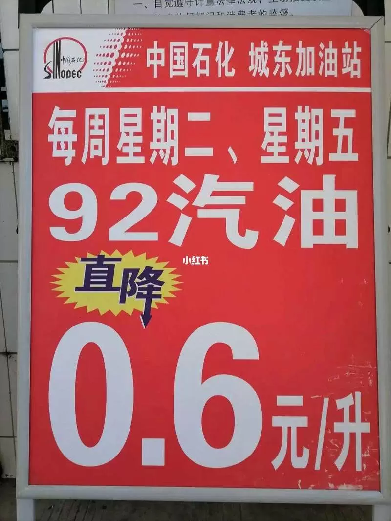 中石油周五加油优惠几点开始