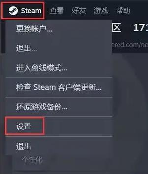 steam怎么样改中文