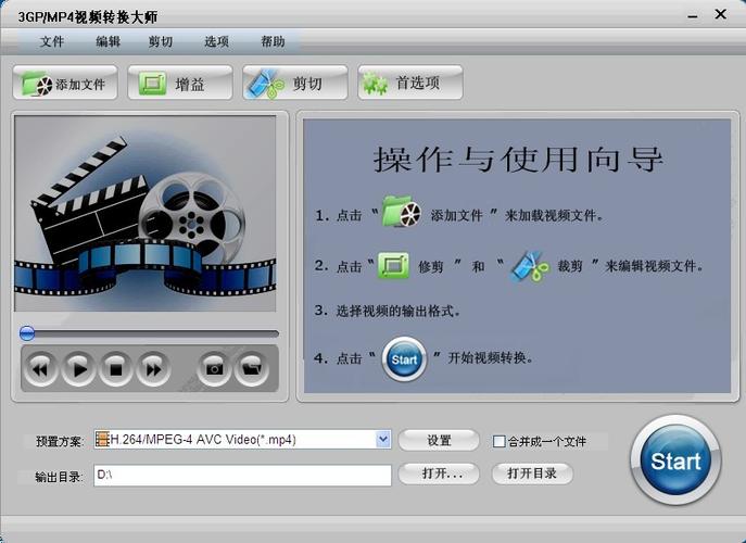 视频转换大师专业版图标