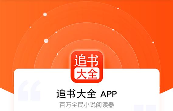 追更小说阅读器官方版抢先版