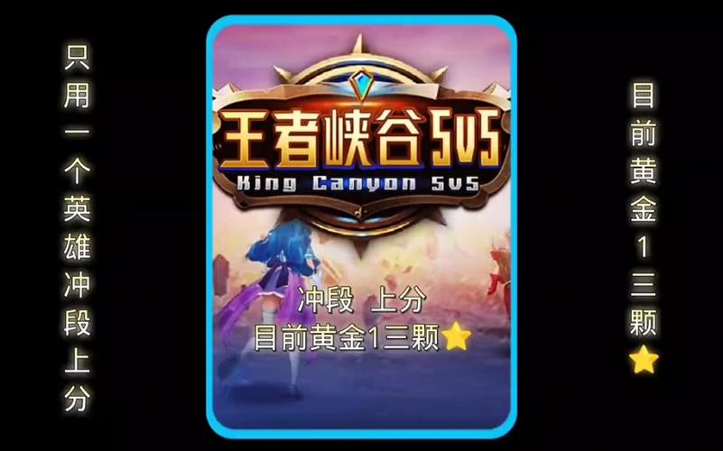 王者峡谷5v5免广告彩色版