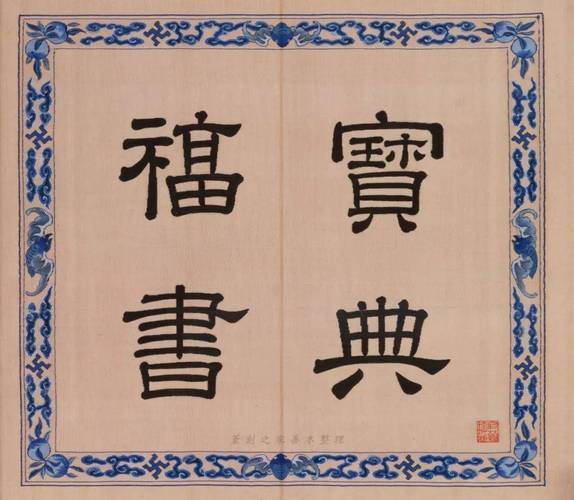 福书网2022缩略图